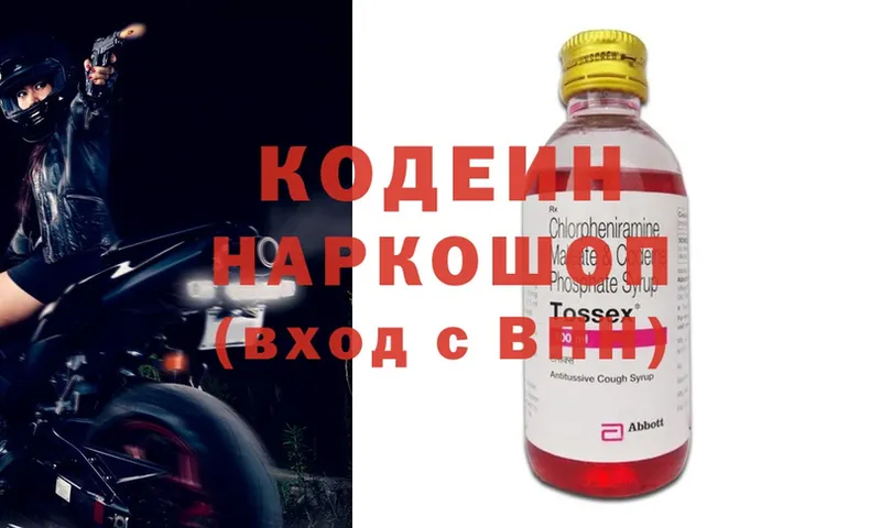 Codein Purple Drank  где найти наркотики  Новая Ляля 