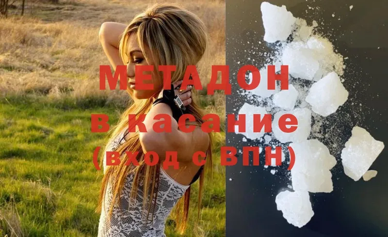 МЕТАДОН methadone  где найти   Новая Ляля 